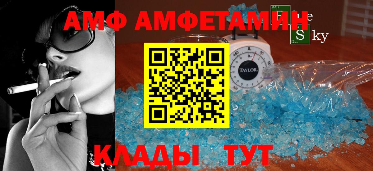 АМФ Premium Азов