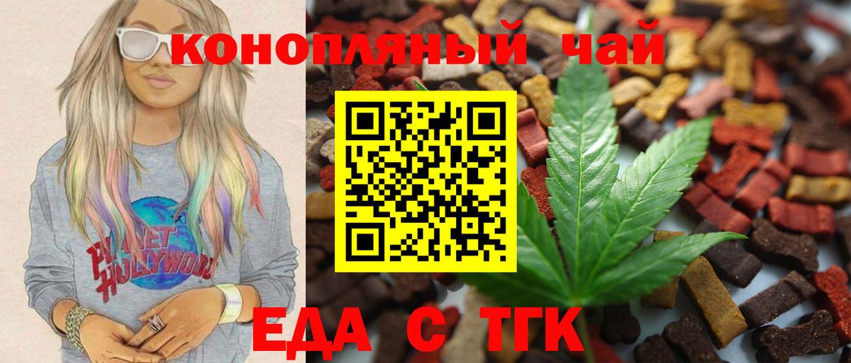 Cannafood конопля  Вход с VPN  Азов 