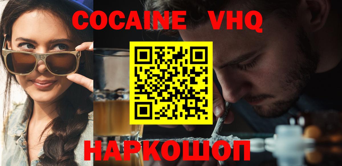 Кокаин Колумбийский Азов