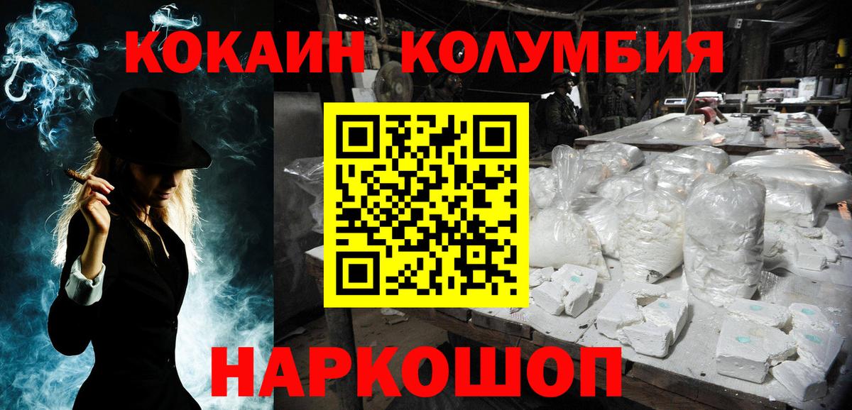КОКАИН Колумбийский  Кокаин Боливия  магазин продажи   COCAIN  Азов  Вход с VPN 