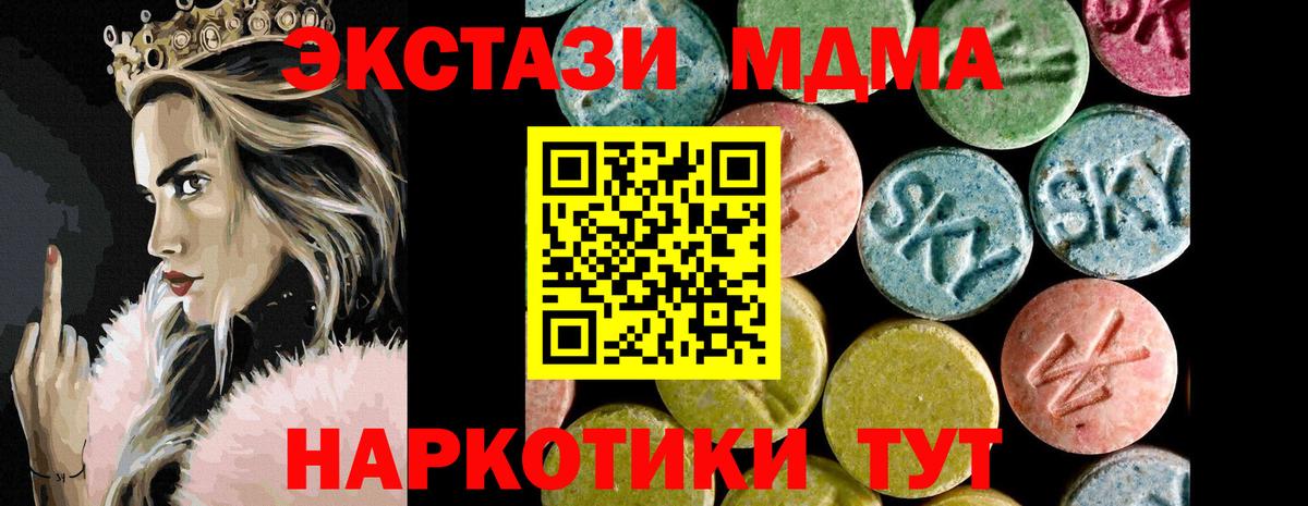 Экстази 280 MDMA Азов
