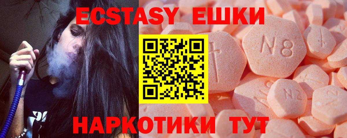 ЭКСТАЗИ  дарнет шоп  MEGA как войти  Азов  Экстази таблы  Ecstasy Philipp Plein  Вход с VPN 