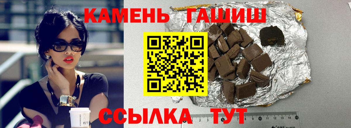 наркота  ГАШИШ Ice-O-Lator  Вход с VPN  Азов  ГАШ хэш 