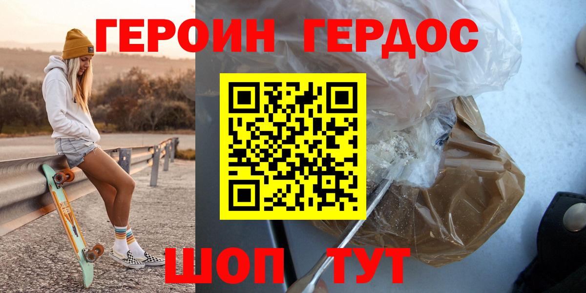 ГЕРОИН  Вход с VPN  Азов  ГЕРОИН герыч 