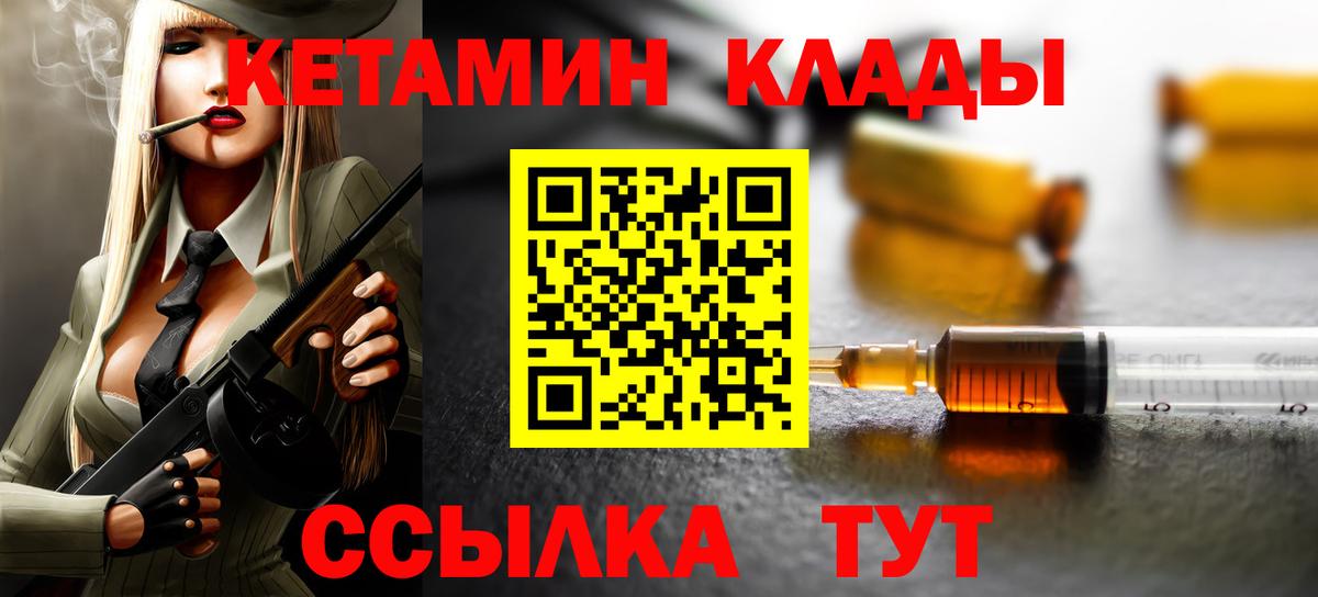 КЕТАМИН ketamine Азов