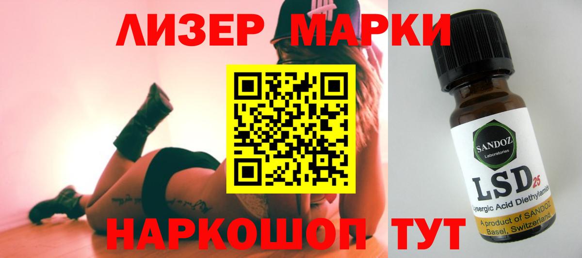 Лсд 25 экстази кислота  LSD-25 экстази ecstasy  Вход с VPN  Азов 