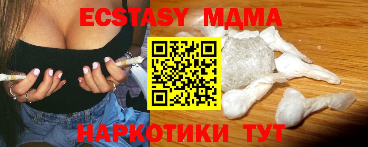 МДМА crystal  Вход с VPN  Азов  МДМА VHQ 