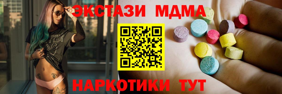 МДМА crystal Азов