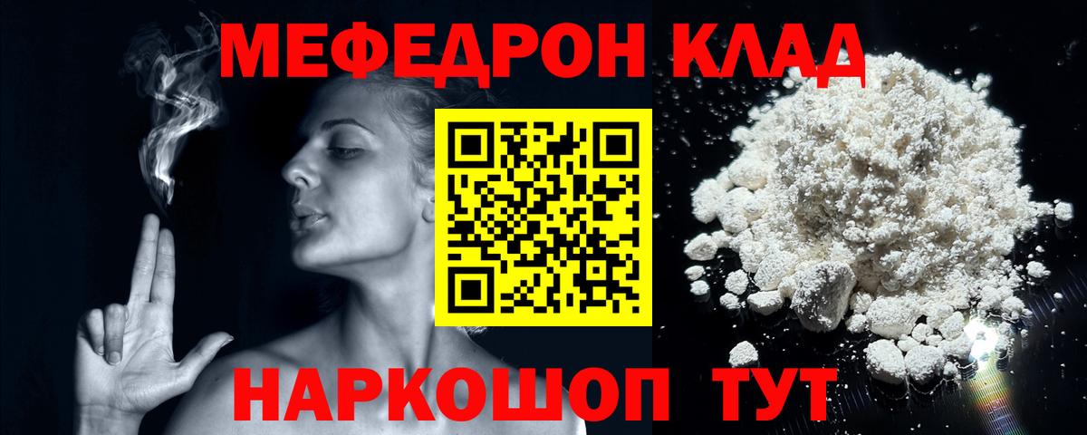 МЕФ  Мефедрон VHQ  Мефедрон  наркошоп  Вход с VPN  Азов  Мефедрон мяу мяу 
