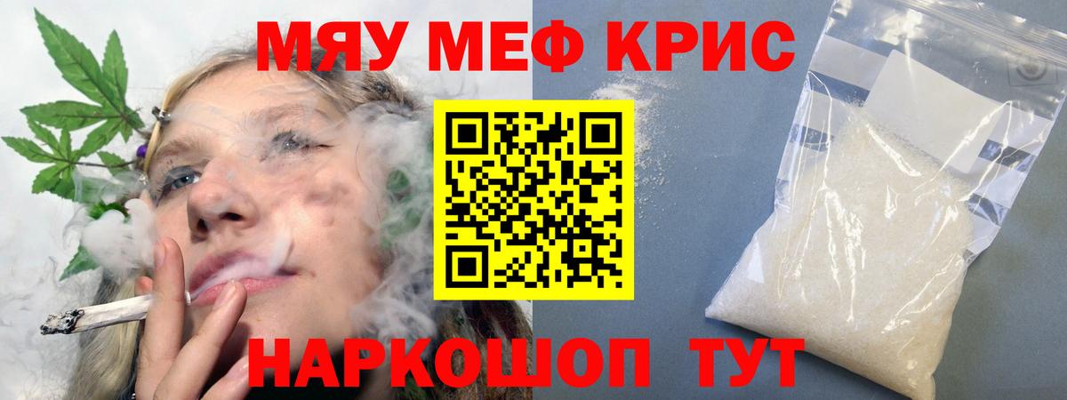 Мефедрон мука Азов