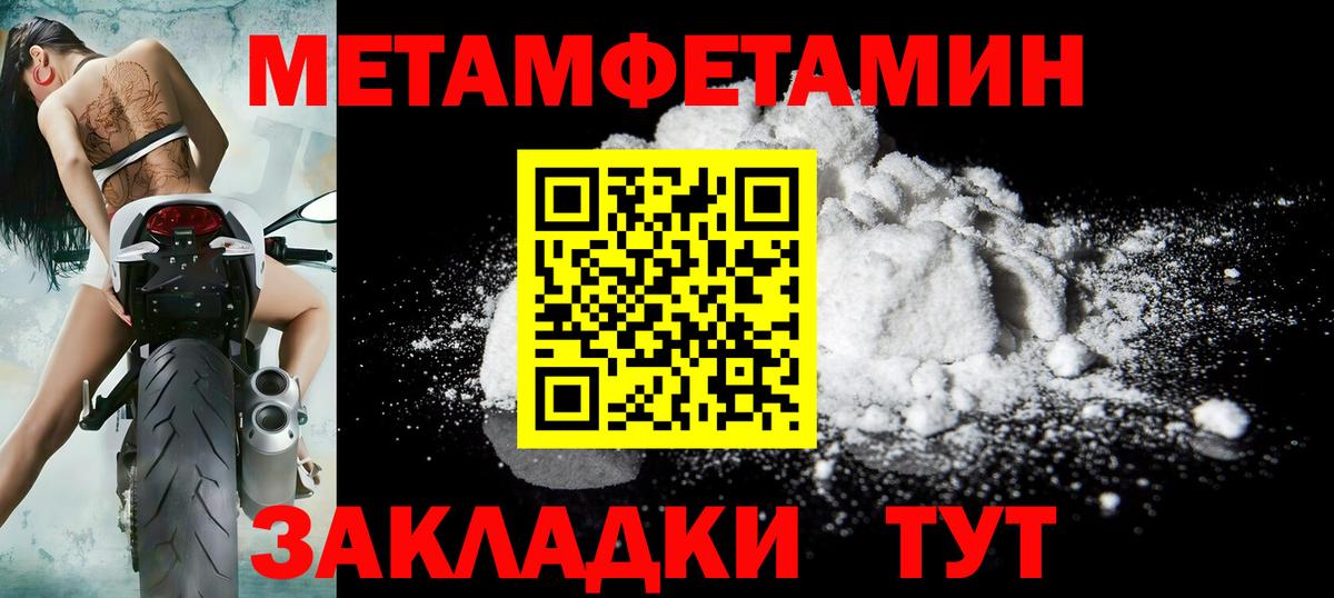 Метамфетамин  Вход с VPN  Азов  Метамфетамин Methamphetamine 