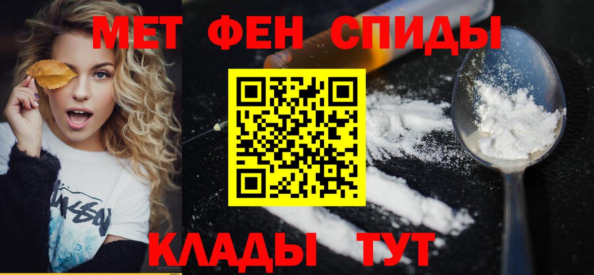 МЕТАМФЕТАМИН винт Азов