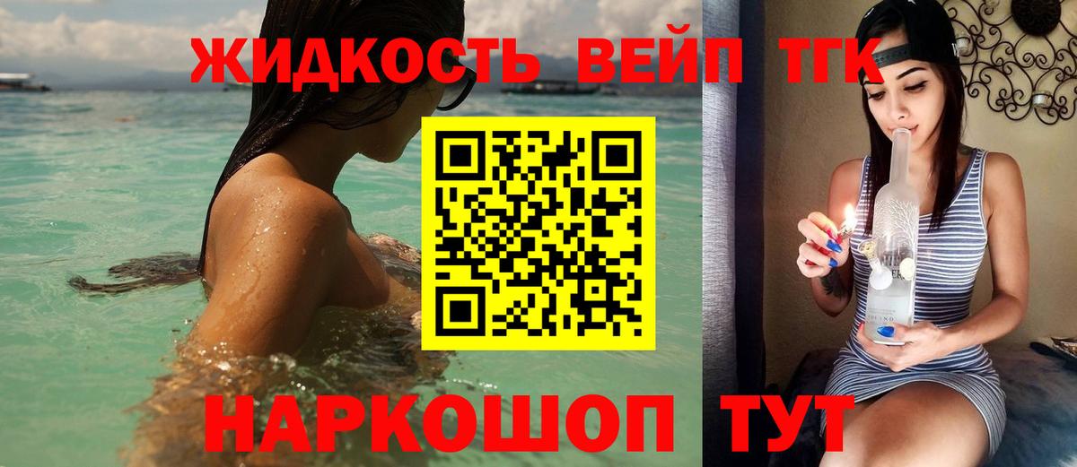Дистиллят ТГК вейп  Вход с VPN  Азов 