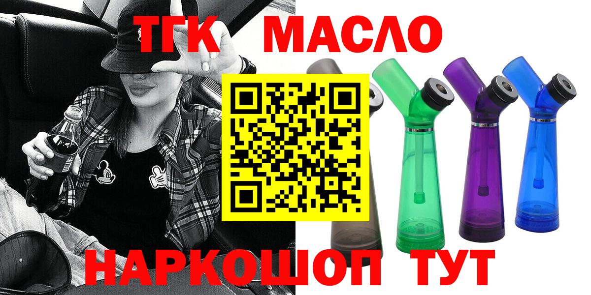 Дистиллят ТГК THC oil Азов